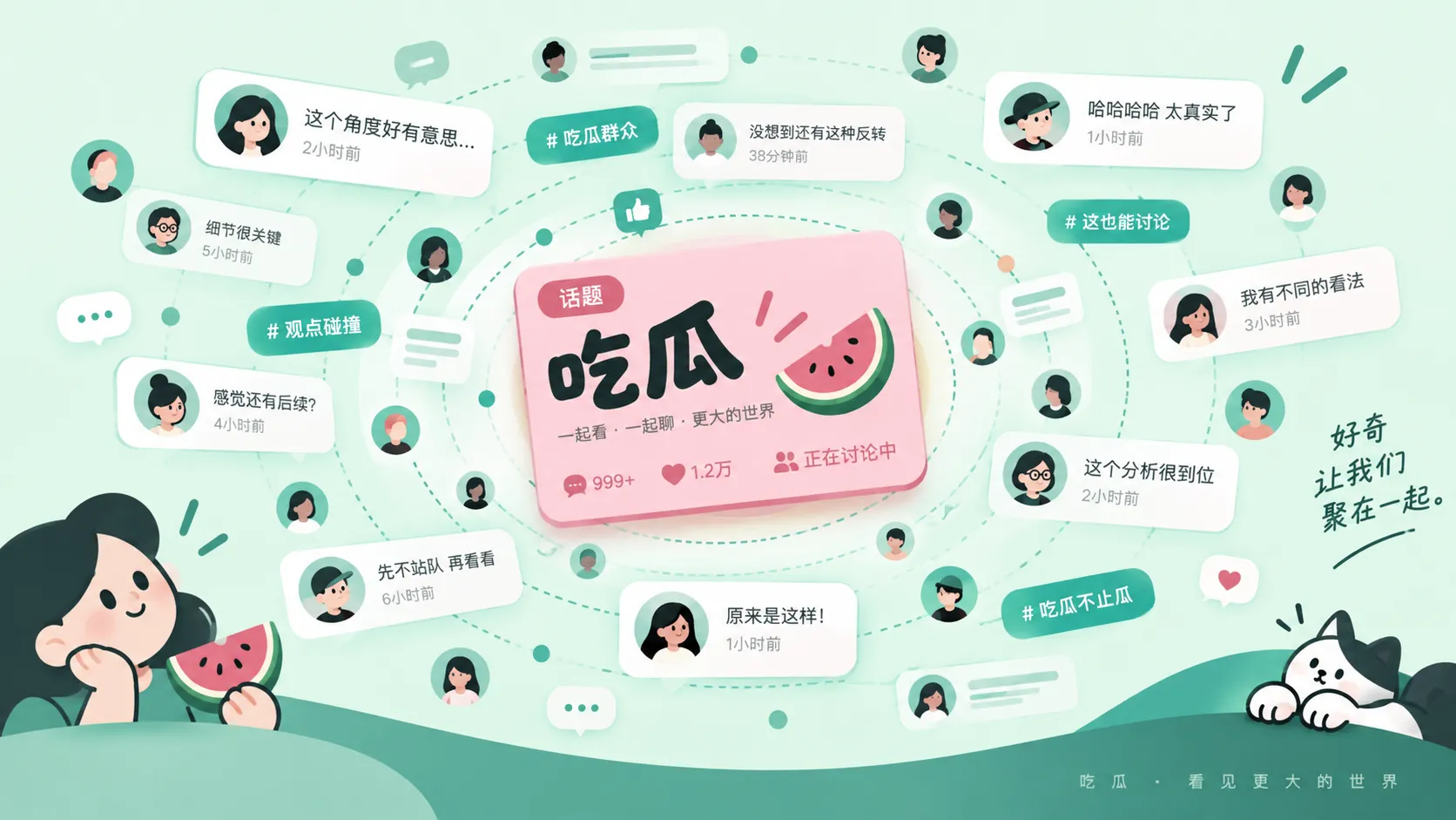 公共事件时间线应该怎样阅读